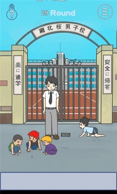 Late for school