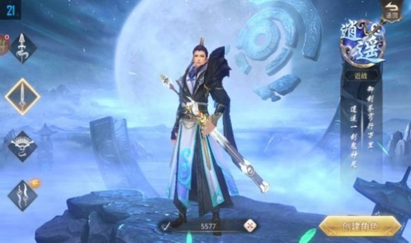 清风御剑诀