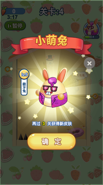 救救小兔