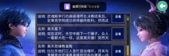 慕容三国斗罗大陆