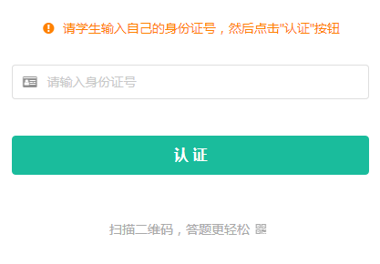 2017全省中小学生安全知识网络答题活动答案 2017全省中小学生安全知识网络答题地址