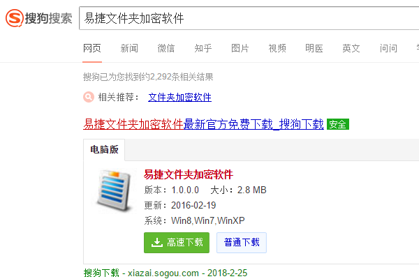 win7如何给文件夹设置密码