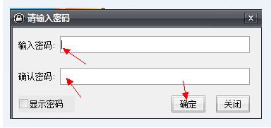 win7如何给文件夹设置密码(3)