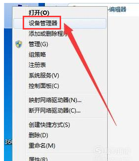 win7笔记本屏幕不亮怎么办(2)
