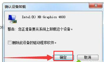 win7笔记本屏幕不亮怎么办(5)