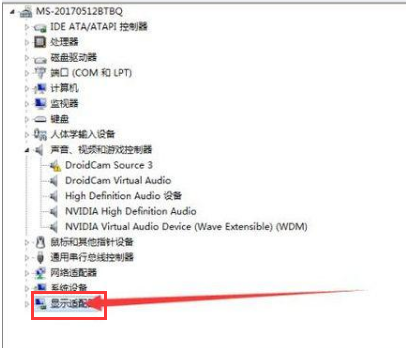 win7笔记本屏幕不亮怎么办(3)