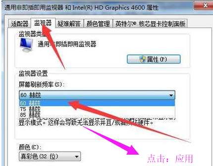 win7笔记本屏幕不亮怎么办(8)