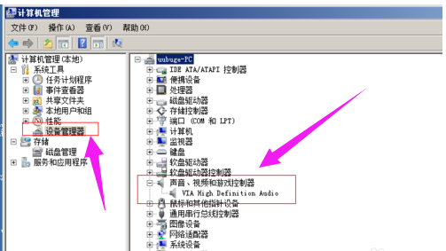 win7系统电脑没声音的解决方法(2)