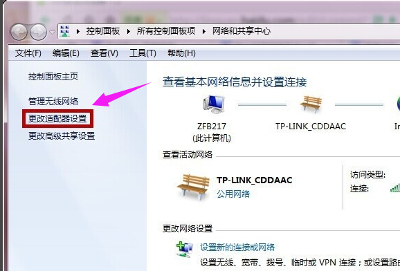 win7笔记本无线网卡怎么打开(3)
