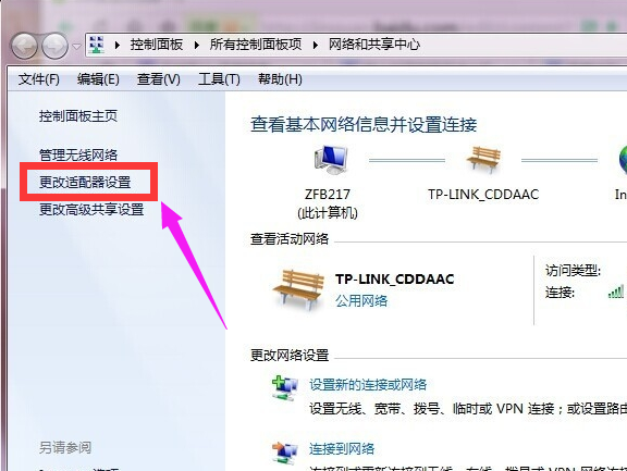 win7笔记本无线网卡怎么打开(2)