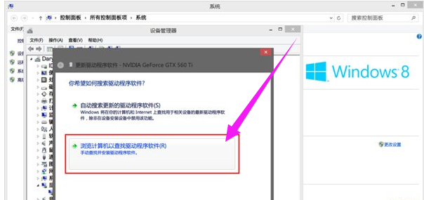 win7系统NVIDIA显卡驱动安装失败怎么办