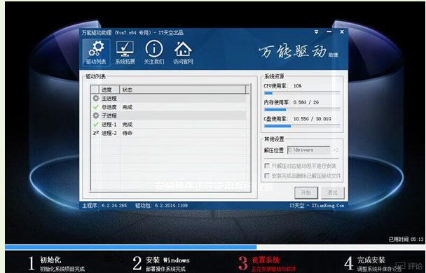 U盘安装win7系统的操作方法(4)