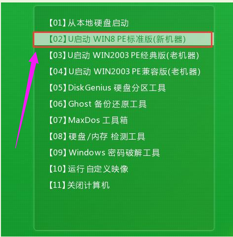 U盘安装win7系统的操作方法