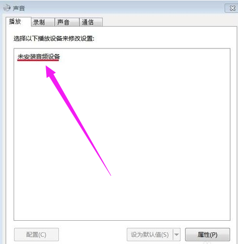 win7提示未安装音频设备怎么办