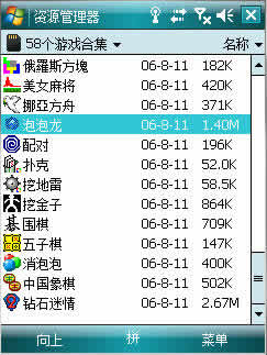 58个PPC绿色游戏合集