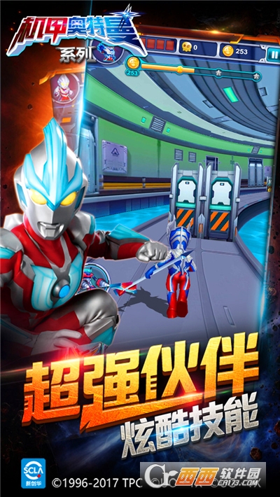 机甲奥特曼游戏