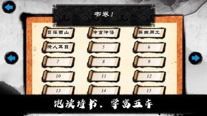 拾光成语解题