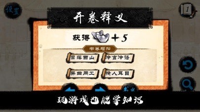 拾光成语解题