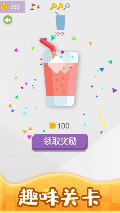 拼图剪一剪