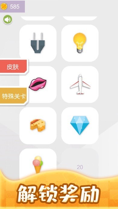 拼图剪一剪