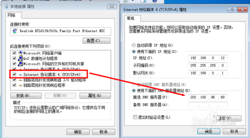 雨林木风win7出现找不到服务器或dns错误怎么办