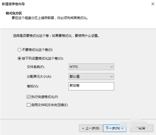 win7系统硬盘分区教程(9)