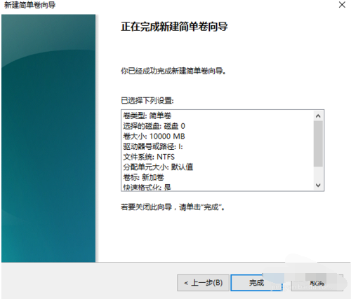 win7系统硬盘分区教程(10)