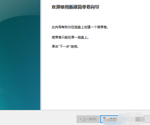 win7系统硬盘分区教程(6)