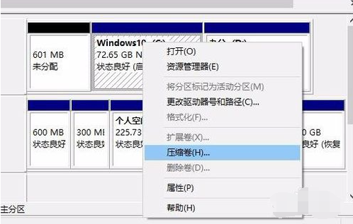 win7系统硬盘分区教程(3)
