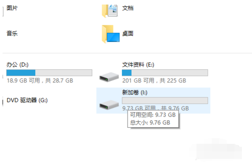 win7系统硬盘分区教程(11)