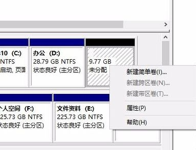 win7系统硬盘分区教程(5)