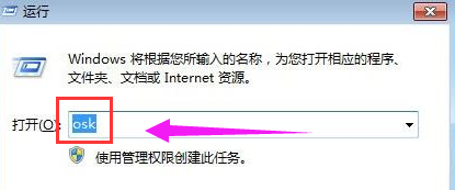 win7笔记本键盘锁定怎么解锁