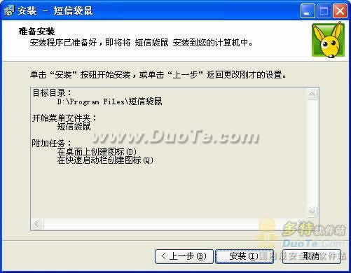 短信袋鼠
