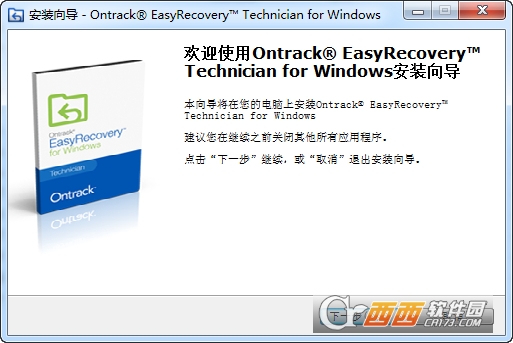 easyrecovery顶尖数据恢复(含文件)