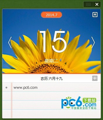 QQ2014(Q+)正式版 4.8