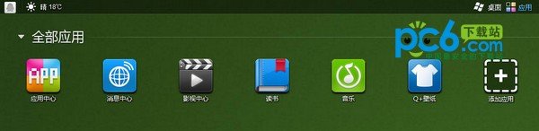 QQ2014(Q+)正式版 4.8