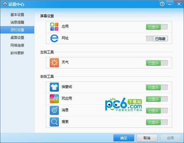 QQ2014(Q+)正式版 4.8