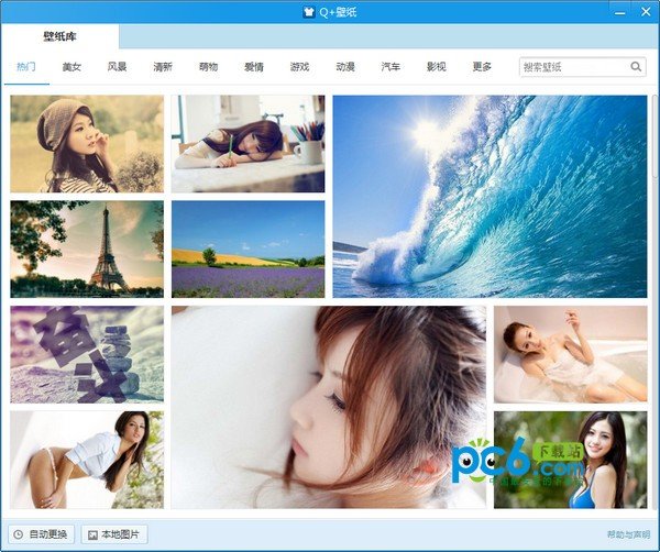 QQ2014(Q+)正式版 4.8