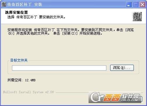 热血传奇百区客户端补丁