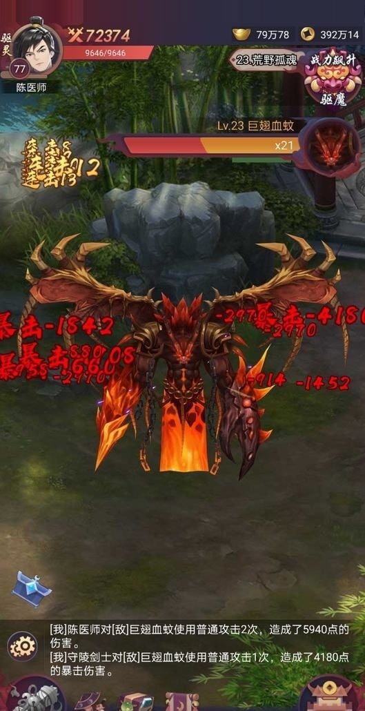 捉妖大天师