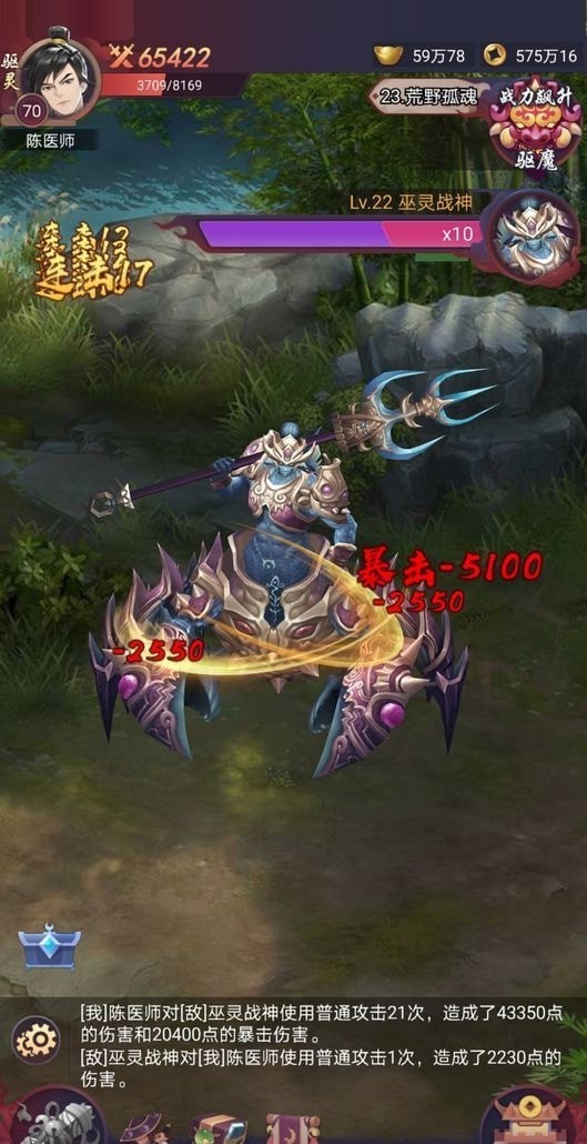 捉妖大天师