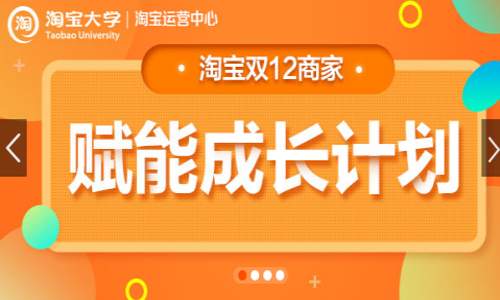 淘宝大学是什么   应该怎么用