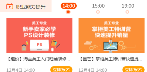 淘宝大学是什么   应该怎么用