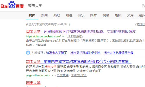 淘宝大学是什么   应该怎么用