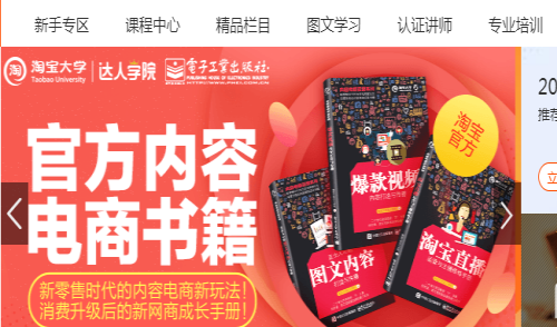 淘宝大学是什么   应该怎么用