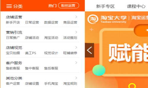 淘宝大学是什么   应该怎么用