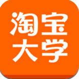 淘宝大学是什么   应该怎么用