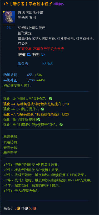 TERA暴君套装介绍  TERA各职业暴君套装属性和外形预览