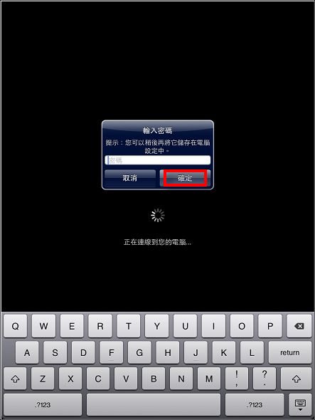 iphone远端控制软件Splashtop Remote使用教程