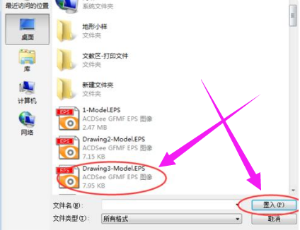win7系统eps文件怎么打开(2)